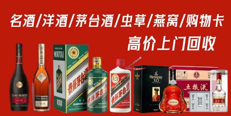 凉山州金阳回收茅台酒