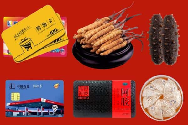 凉山州金阳礼品回收