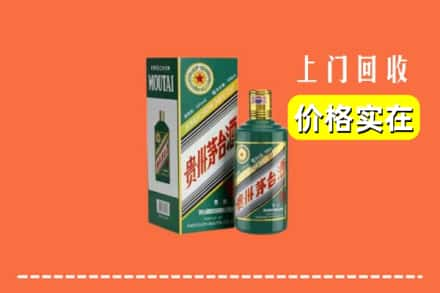 凉山州金阳回收纪念茅台酒